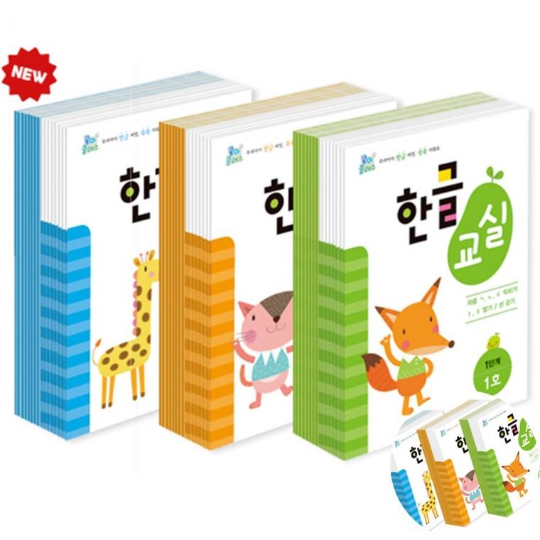 콩이클래스 연간학습지 한글연습 한글맞춤법 한글배우기