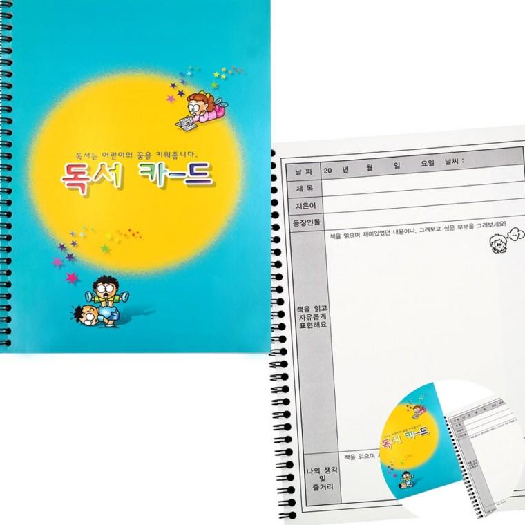 독서카드 노트 독서록노트 줄없는노트 독서노트