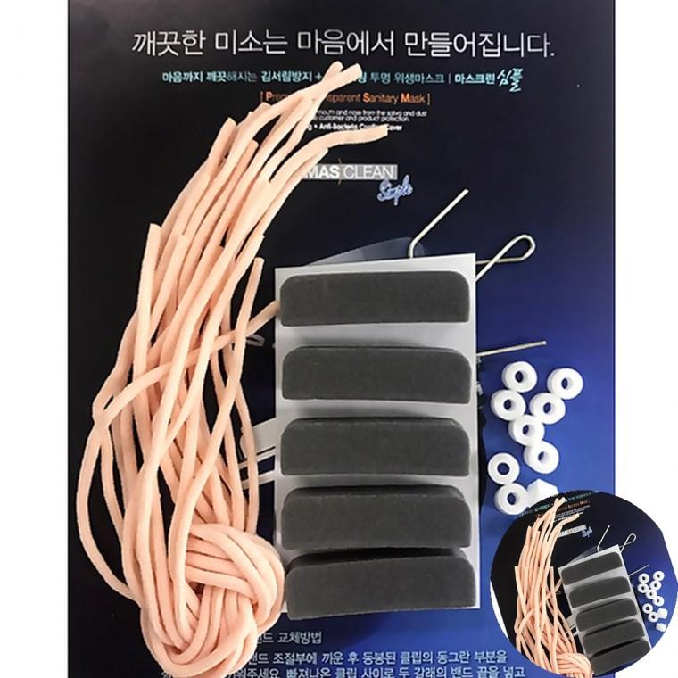 교체용스폰지+밴드 5개 세트 마스크밴드 마스크줄 마스크귀보호
