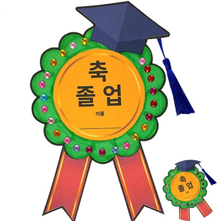 뺏지 만들기 초등만들기 미술키트 만들기키트