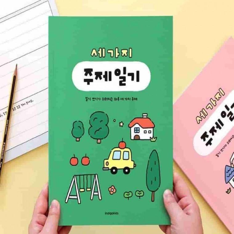 세가지 주제 일기 일기장 초등 2개월 초등일기장 감사일기장 주제일기장