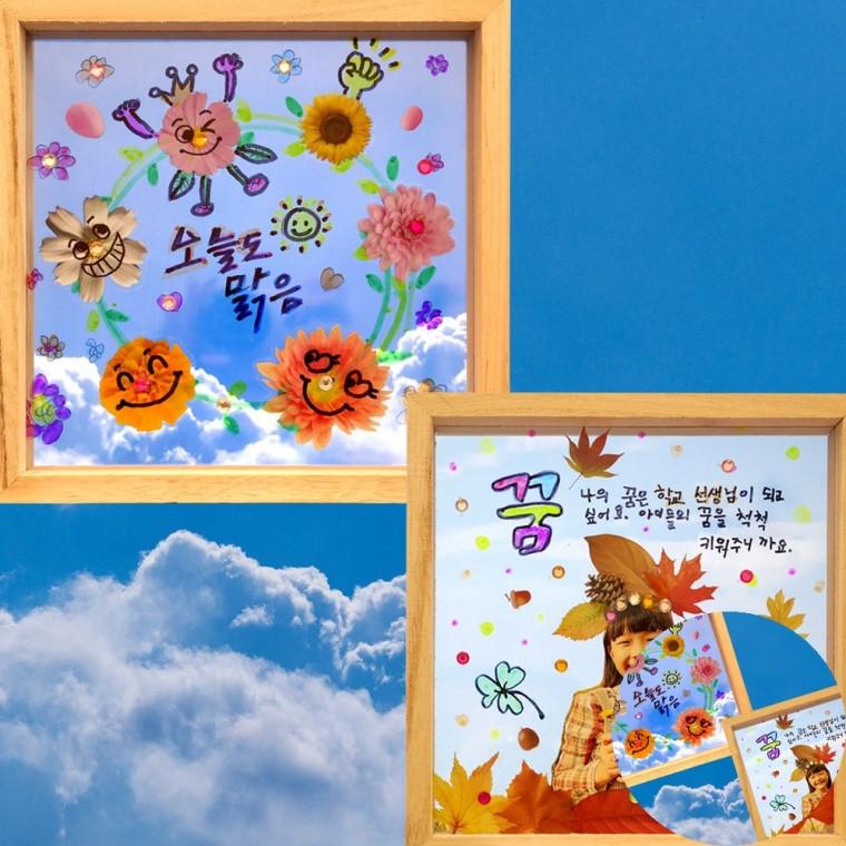 캘리 그라피 아크릴 가을 투명액자 꾸미기 미술만들기재료 미술수업자료 미술수업재료