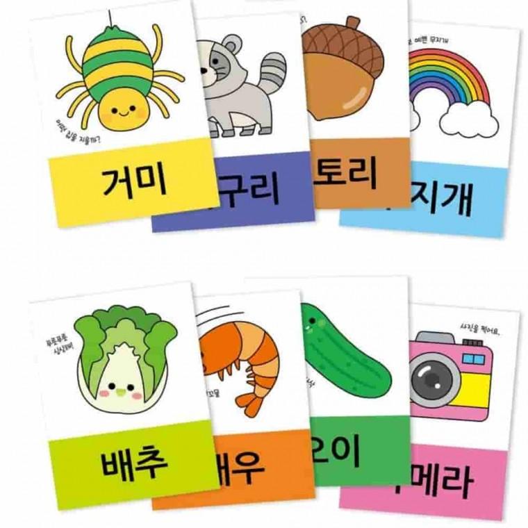 똑똑해지는 색칠놀이 한글 한글공부 언어발달 그림글자