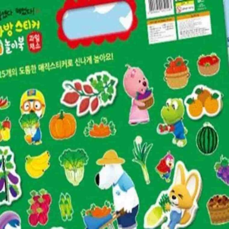 가방 스티커 놀이북 11 과일채소 한글떼기 스티커놀이 스티커놀이북