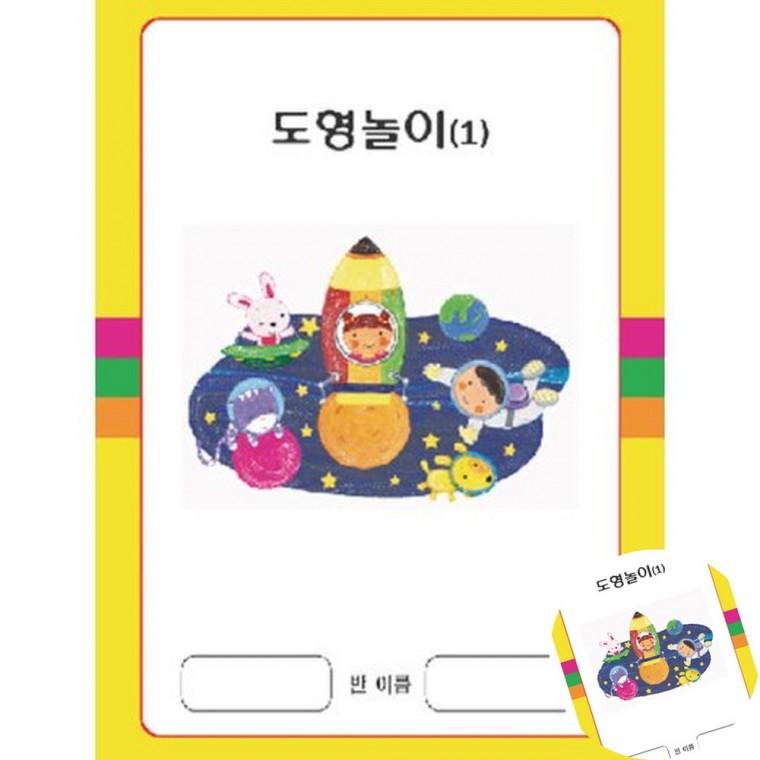 도형놀이 2단계 어린이집교육자료 유치원수업자료 어린이집교구