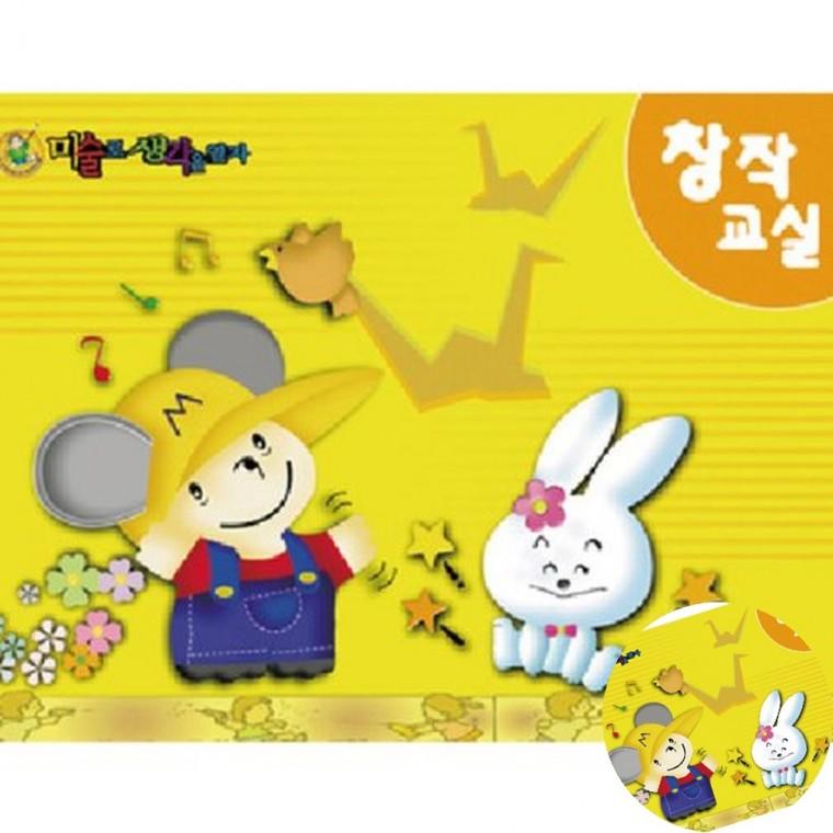 창작교실 스케치북 드로잉북 미술놀이북
