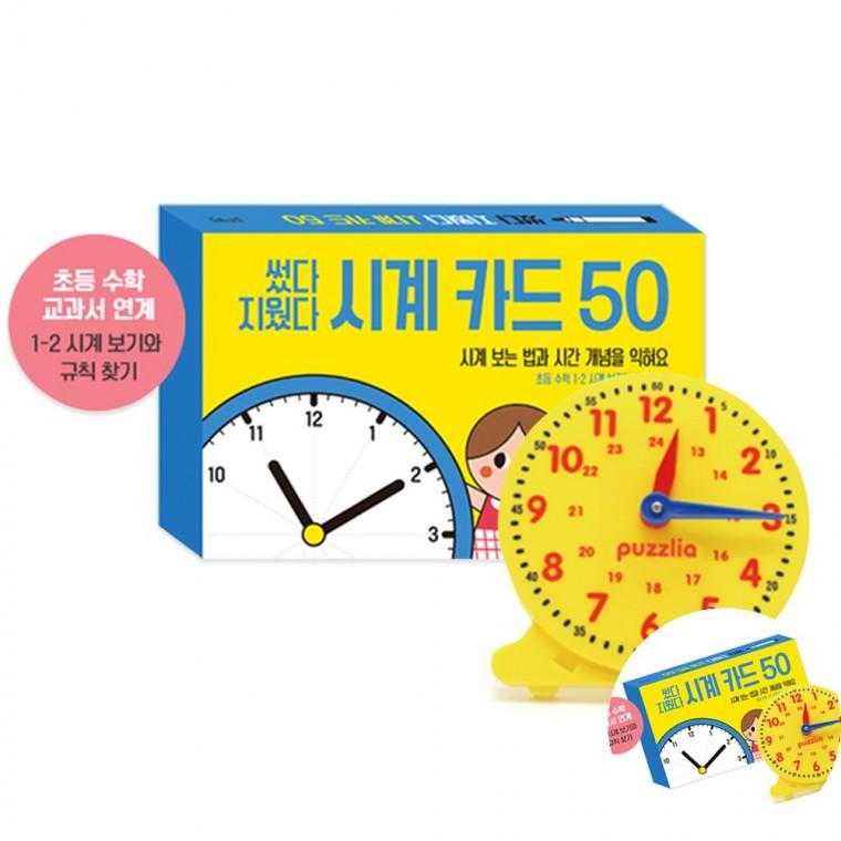 시계놀이 유치원수업자료 시계공부 시계교구
