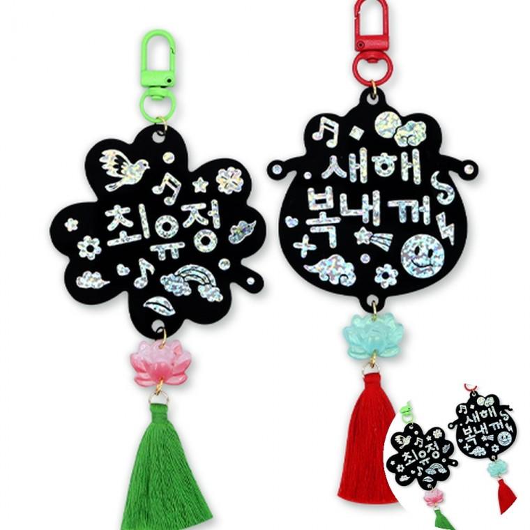 자개 이름표 키링 만들기재료 미술만들기 공예재료