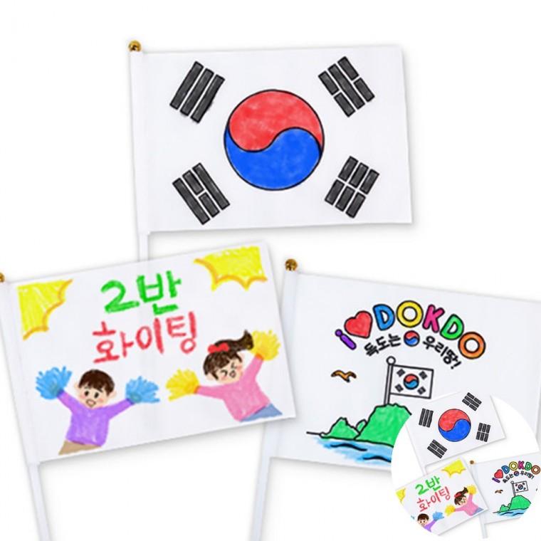 컬러링 4인용 태극기 광복절깃발 그리기깃발 응원깃발