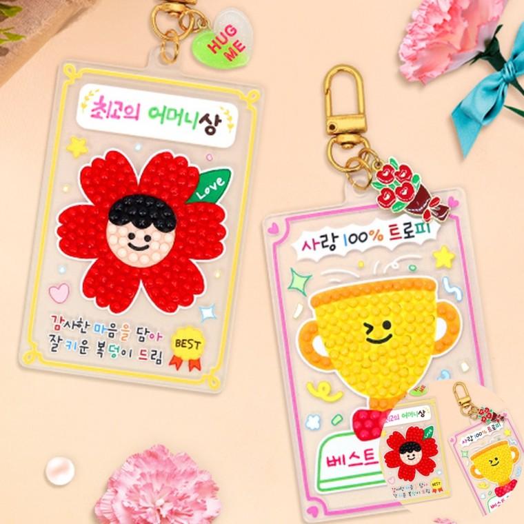 보석십자수 키링 키링만들기 유치원카네이션 어린이집어버이날