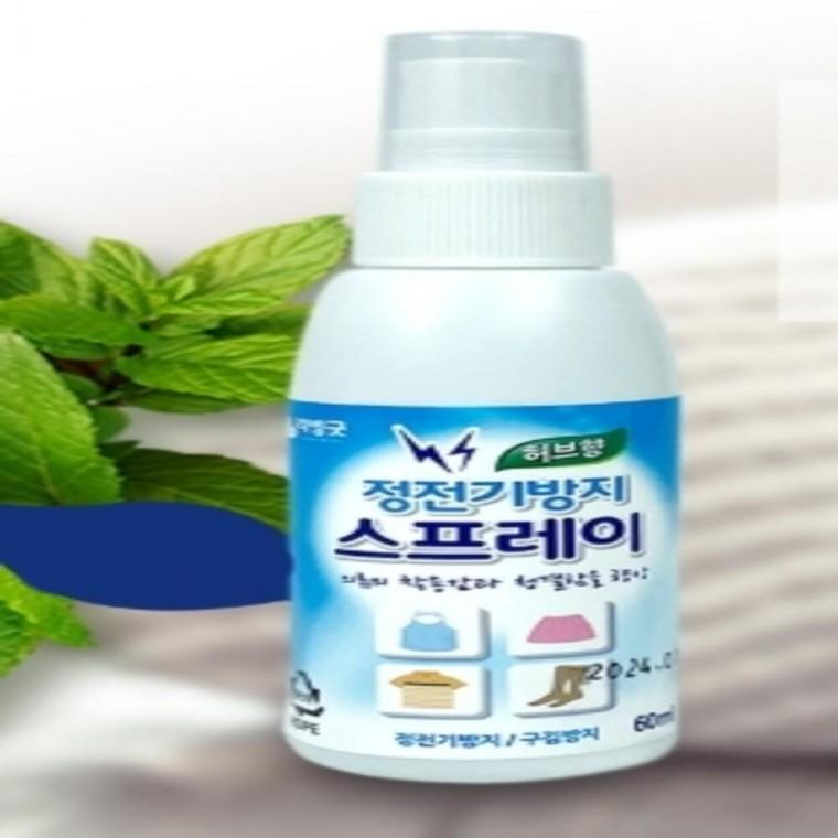 옷 정전기방지 스프레이 60ml 허브향 정전기방지기 탈취스프레이
