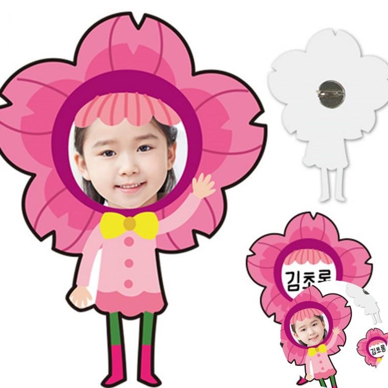 뺏지 만들기 어린이뱃지 DIY뱃지 봄꽃만들기