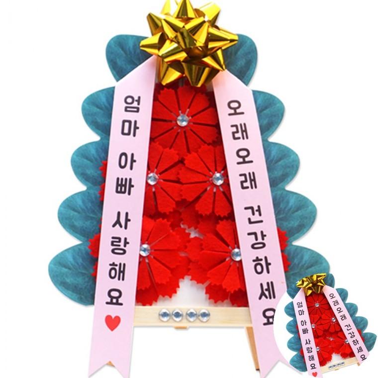 펠트 카네이션 미니화환 4인용 어버이날선물만들기 카네이션화환만들기 펠트카네이션