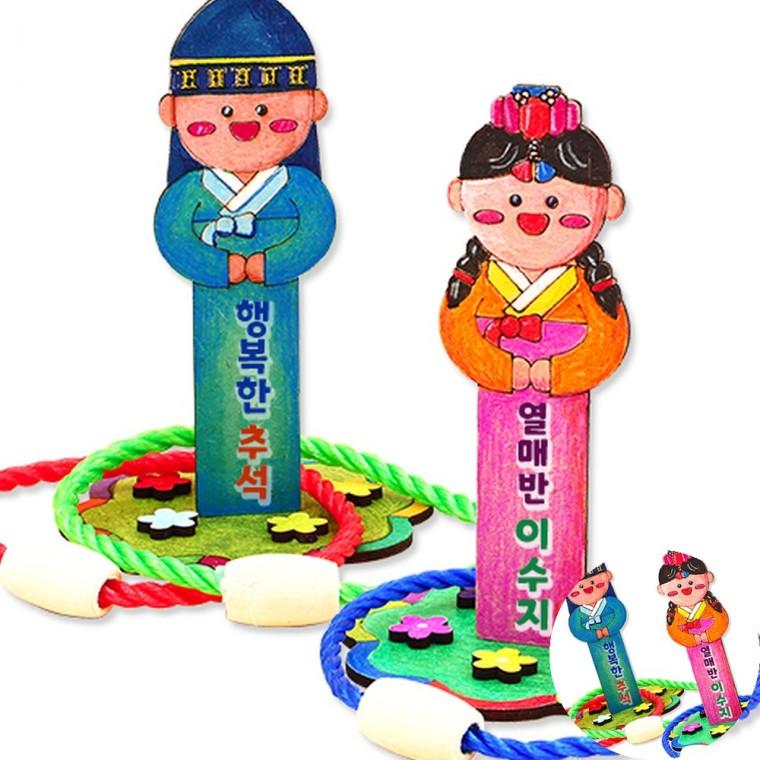 한복친구 고리던지기 4인용 우리나라전통놀이 민속놀이 전래놀이