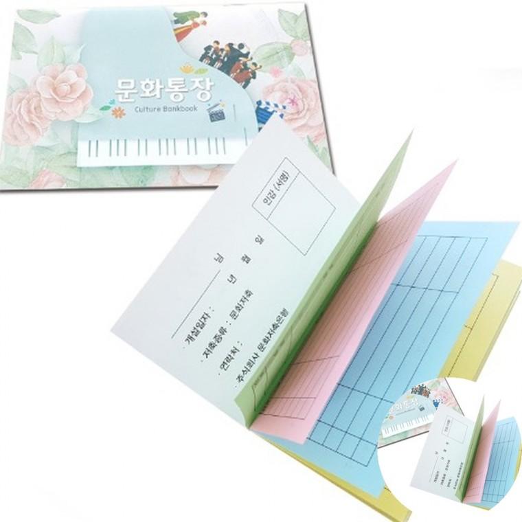 문화통장 기록통장 기억노트 영화기록장