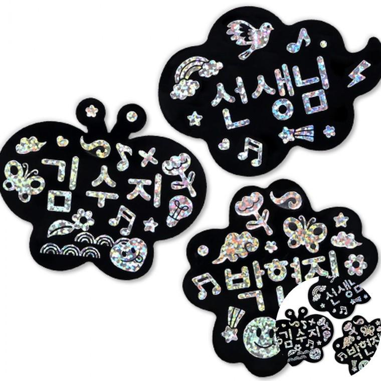 자개 이름표 자석 메모자석 캐비넷이름표 자석명찰