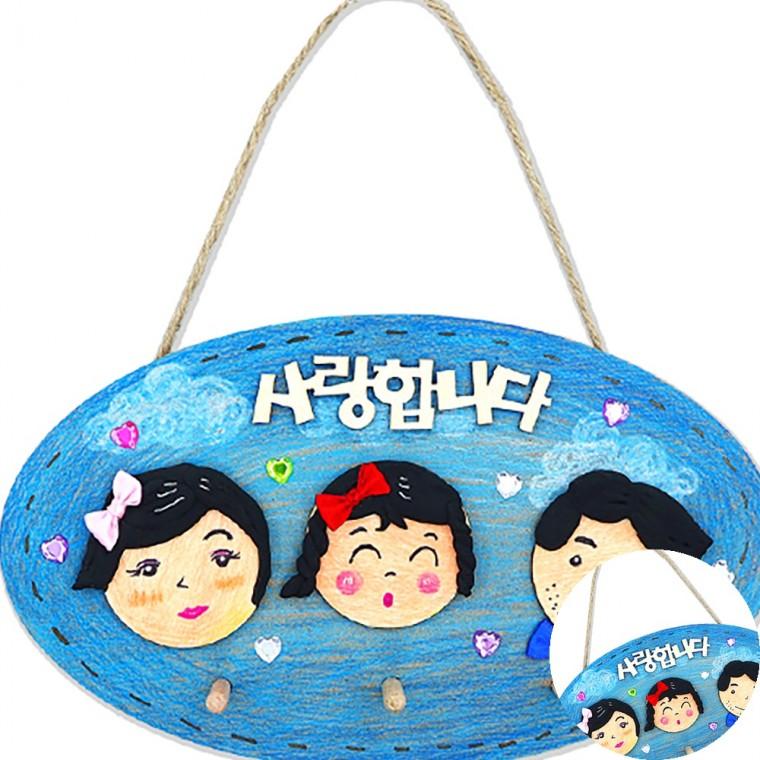 키걸이 4인용 기념품만들기 체험키트 방과후공예