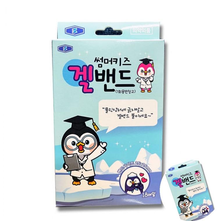펭귄 하이드로겔 밴드 어린이밴드 캐릭터반창고 키즈밴드