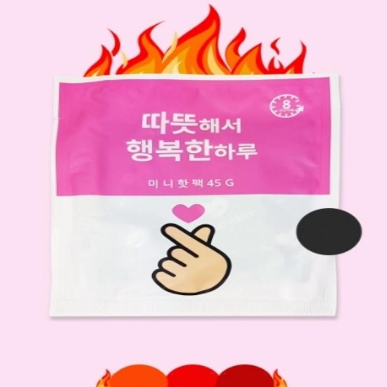 소형 핫팩 45g 40개 일회용핫팩 손난로핫팩 미니손난로