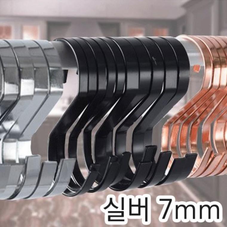 S고리 실버 7mm