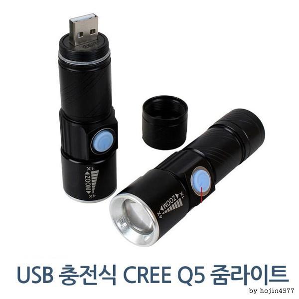 USB 미니 충전 줌라이트 후레쉬 손전등 충전후레쉬 US