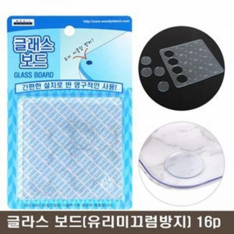 유리 미끌림 방지패드 16p