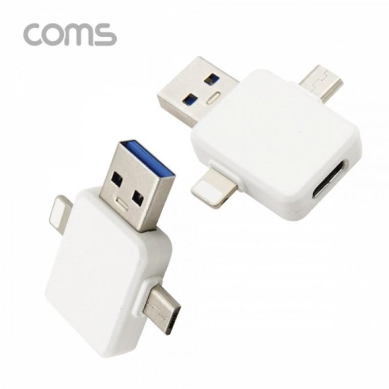 Coms USB 3.1 Type C 멀티 변환 젠더(T형)