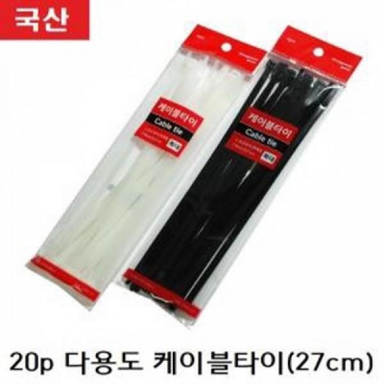 국산 정리용 케이블타이 특대 27cm 약 20p - 화이트