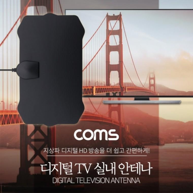 Coms 안테나 수신기(TV12) 디지털 TV 실내용 Black
