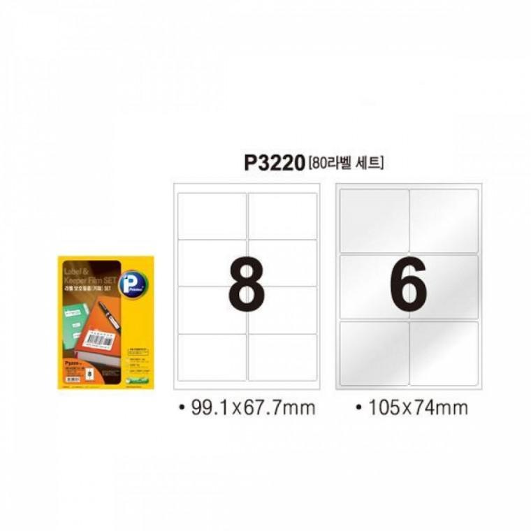 프린텍 P3220-10 라벨보호필름 키퍼세트 8칸 10매