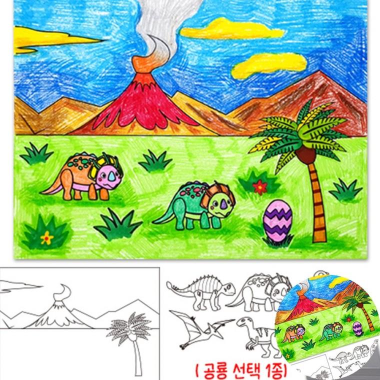 공룡 도장그림세트 5개묶음 색칠공부도안 미술놀이키트 색칠하기도안