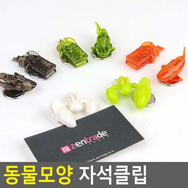동물모양 자석클립 네임텍클립 메모클립 메모꽂이 네임텍집게 메모집게 상품정보 자석클립