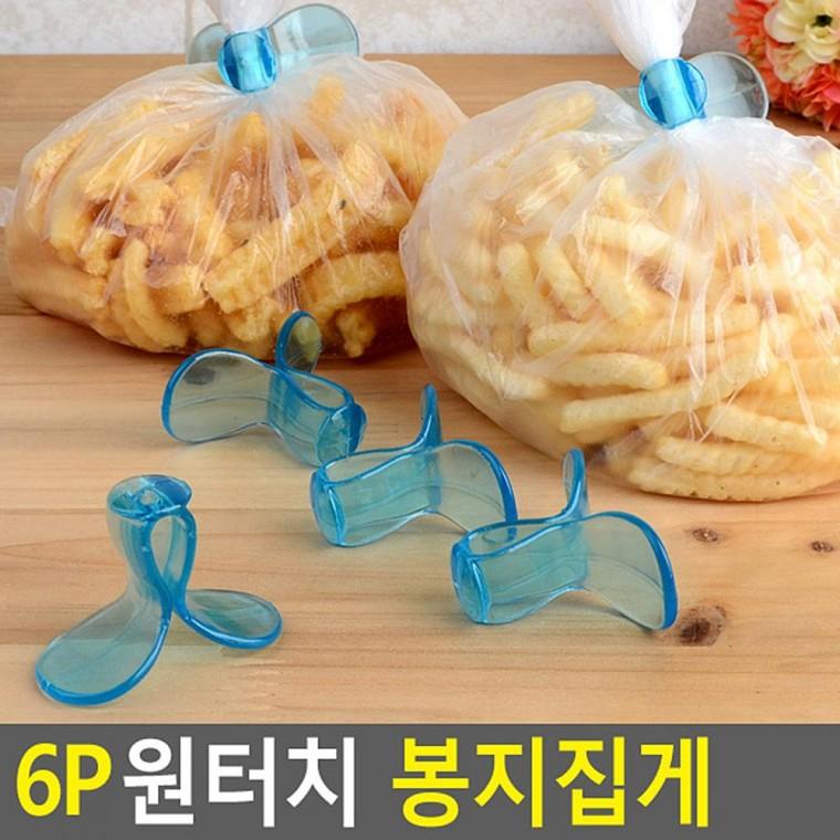 6P 원터치 봉지집게 봉지집게 밀봉집게 밀봉클립 밀봉기 봉지클립