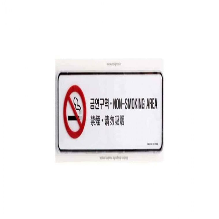 사인 금연구역 금연안내판 NOSMOKING 금연표지판스티커