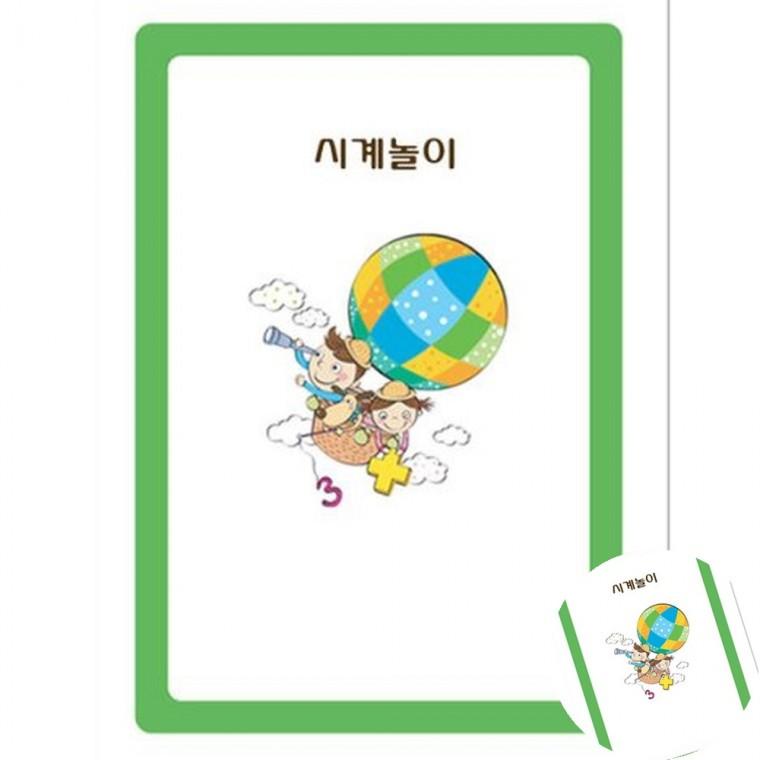 시계 놀이 시계그리기 시계학습지 방과후학교