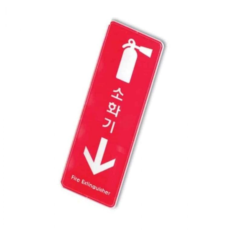 사인 소화기 소화기표시스티커 소화기픽토그램 소화기안내판