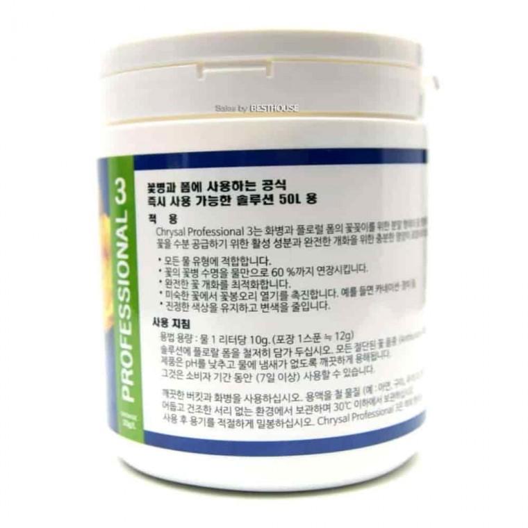 시들지않는꽃영양제 식물활력 식물꽃영양제 절화 영양제 500g