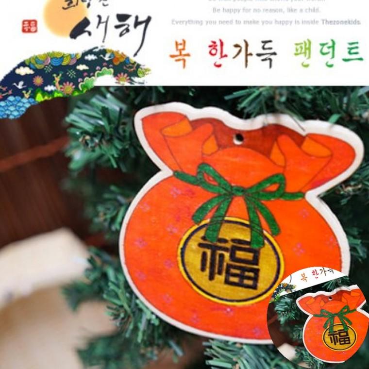 복 팬던트 만들기교구 미술놀이재료 DIY만들기키트