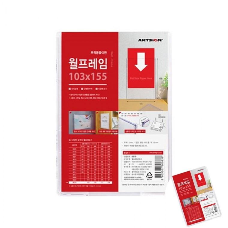 월프레임 벽종이꽂이 광고게시대 게시물꽂이대