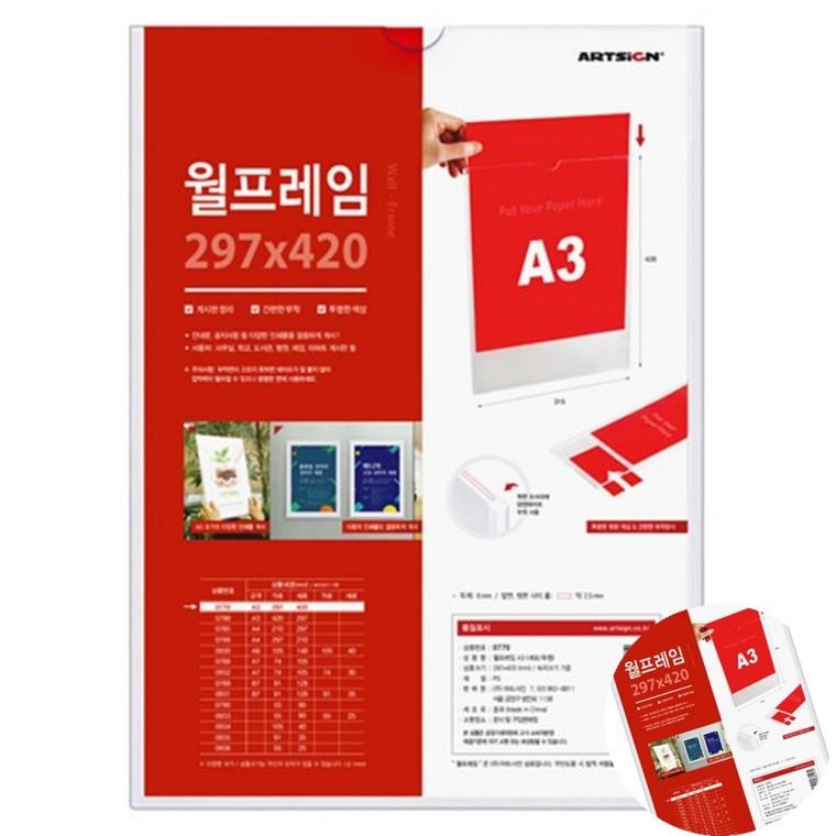 월프레임 A3 파티션이름 아크릴메뉴판 자유게시판