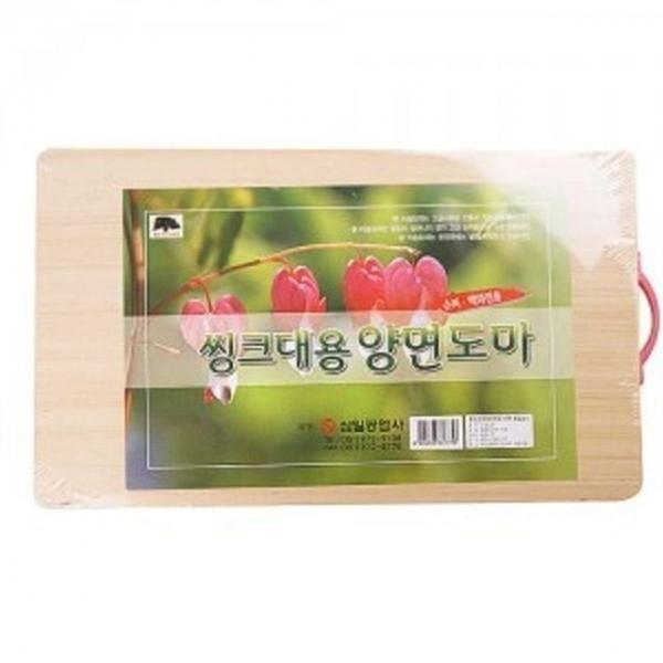 받침대 도마 보드 위생 플레이트 특대 양면 주방