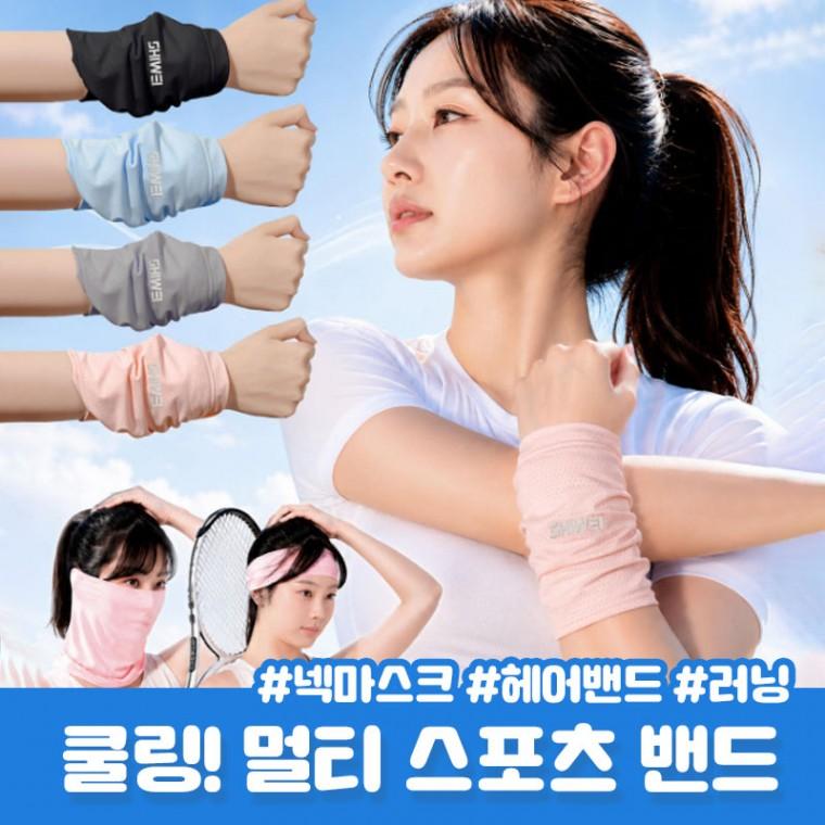 4way 쿨링 멀티 스포츠밴드 데이즈 넥마스크 헤어밴드 러닝 넥워머 여름 냉감 자외선차단 등산 테니스