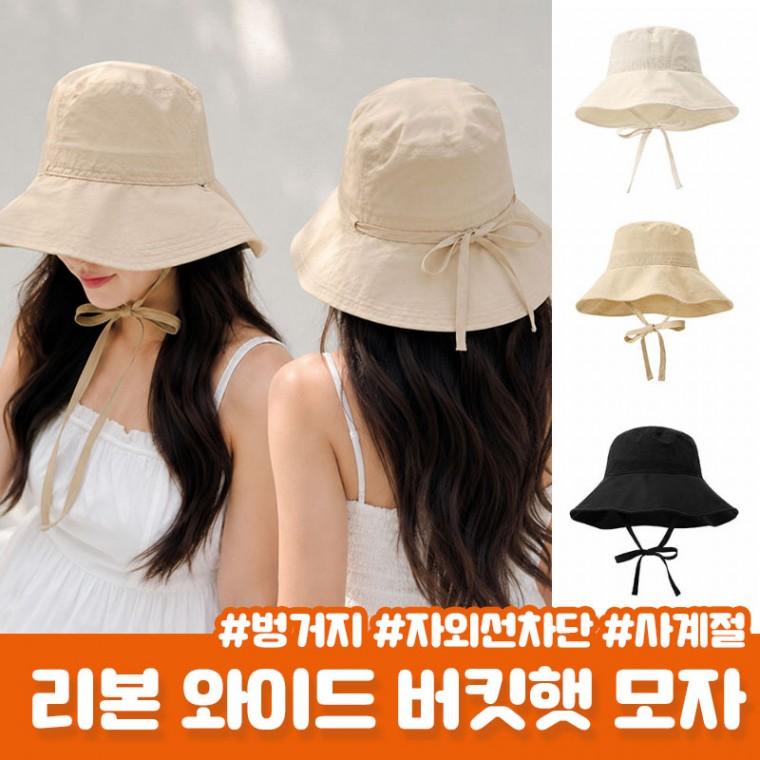 리본 바스락 방수 버킷햇 브론 경량모자 와이드 썬햇 버킷햇 모자 자외선차단 등산 캠핑