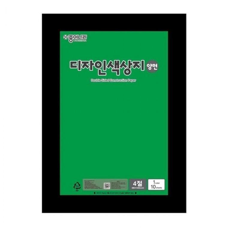 종이나라 디자인 프리미엄 양면색상지 4절 40 밝은초록 (10개입)