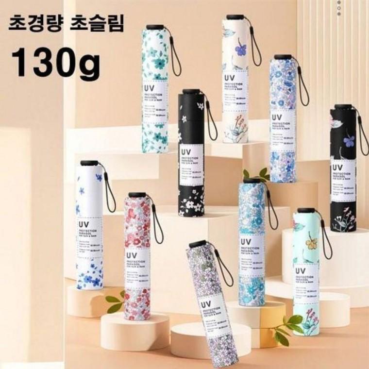 초경량 130g 슬림핏 uv차단 암막 양우산 자외선차단 미니