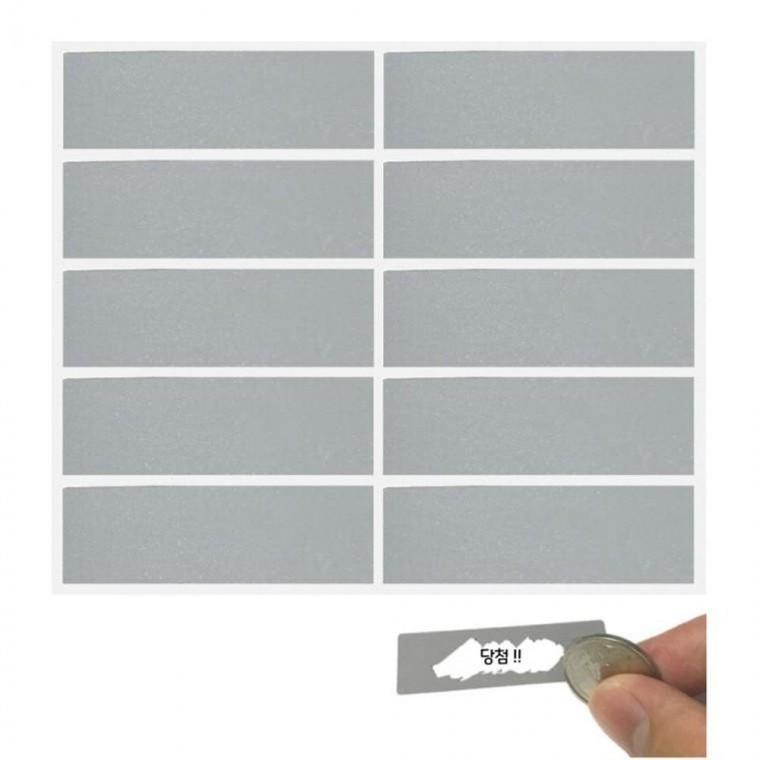 사각형 스크래치 스티커 10pcs 쿠폰 복권만들기 꾸미기스티커 그레이스크래치 실버스크래치스티커