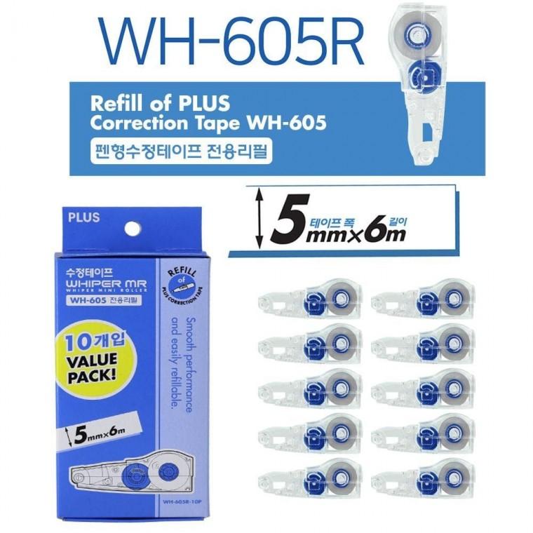 플러스수정테이프리필W 605R 10 VALUE ACK1팩 10개 벨류팩 10 실속형