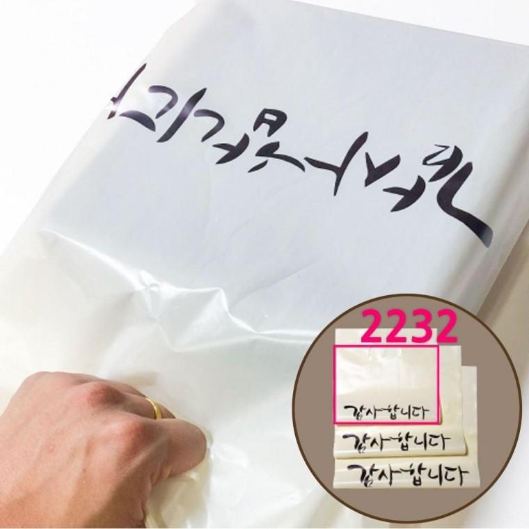 감사봉투 100매입 포장 봉투 비닐 손잡이 선물 쇼핑백