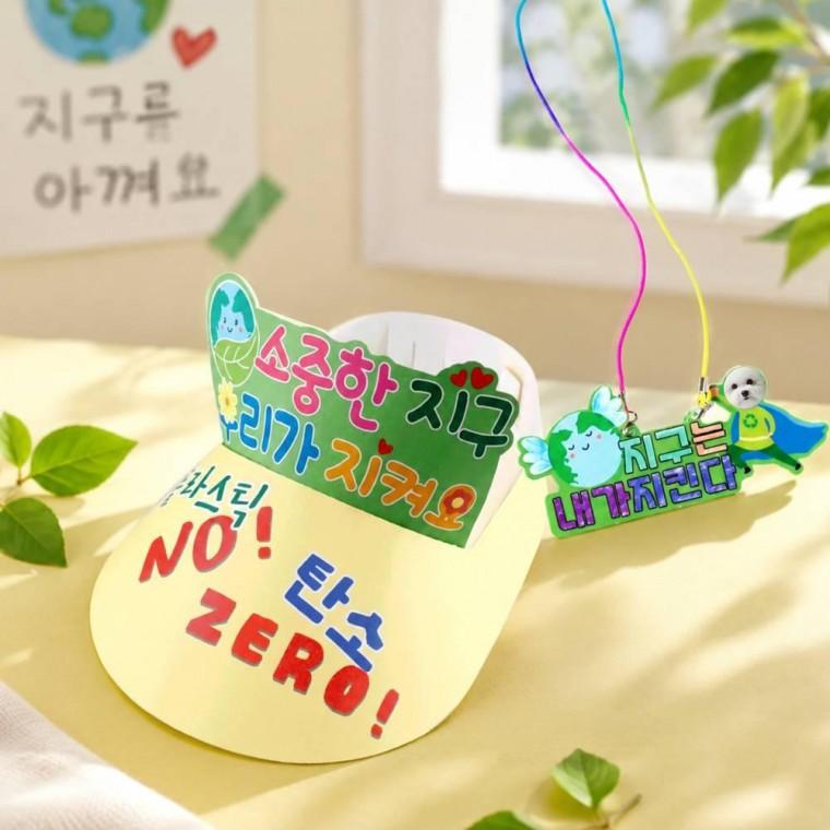 지구사랑환경지킴이 모자세트