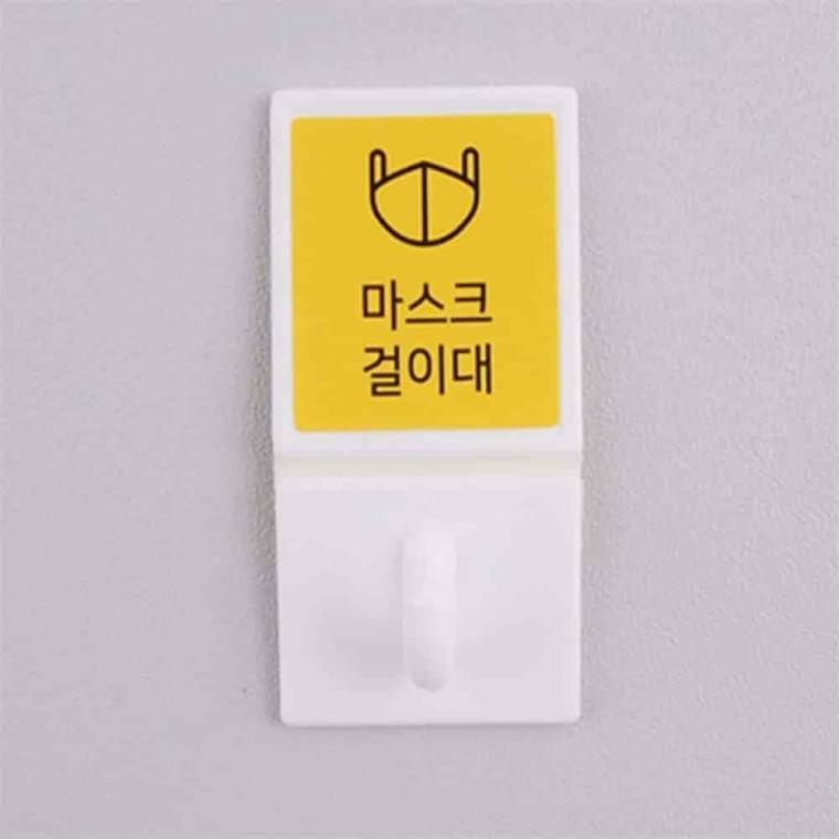 마스크걸이대 소품걸이 부착후크 현관마스크걸이